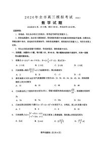 2026届江西省吉安市高三下学期高考一模数学试题（含答案）