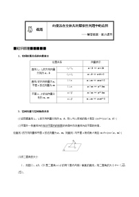 高中3.2立体几何中的向量方法当堂检测题