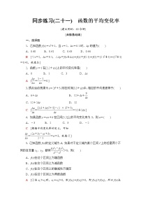 高中数学人教B版 (2019)必修 第一册3.1.2 函数的单调性课后测评