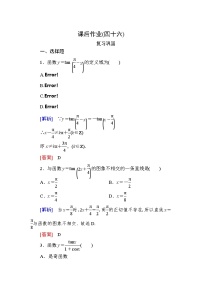 高中数学人教A版 (2019)必修 第一册5.4 三角函数的图象与性质优秀练习