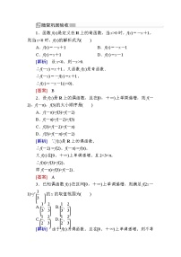 人教A版 (2019)3.2 函数的基本性质第2课时达标测试