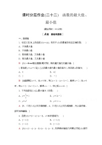 数学第5章 函数概念与性质本章综合与测试优秀测试题