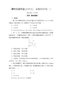 数学必修 第一册3.4 函数的应用（一）练习