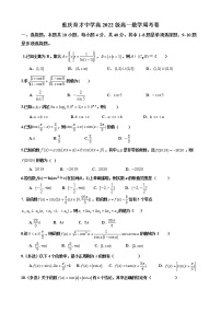 数学必修1第一章 集合与函数概念综合与测试同步达标检测题