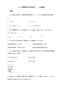 高中数学人教B版 (2019)选择性必修 第一册2.7.2 抛物线的几何性质优秀习题