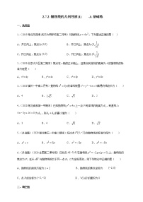 高中人教B版 (2019)2.7.2 抛物线的几何性质精品课时练习