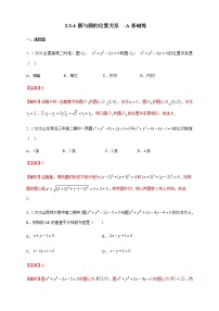 人教B版 (2019)选择性必修 第一册2.3.4 圆与圆的位置关系优秀精练