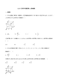 人教B版 (2019)1.2.5 空间中的距离优秀练习