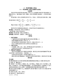 人教版新课标A必修52.5 等比数列的前n项和教案