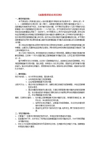 高中数学人教版新课标A必修13.2.2函数模型的应用实例优质教学设计
