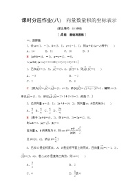 高中9.3 向量基本定理及坐标表示精品练习题