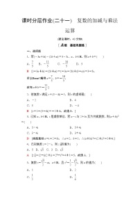 数学必修 第二册9.2 向量运算优秀精练