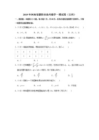 2019年河南省濮阳市高考数学一模试卷（文科）