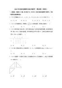 2019年河南省濮阳市高考数学一模试卷（理科）