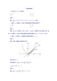 2018版高考数学（人教a版理科）一轮复习真题演练集训：第三章　导数及其应用 3-4 word版含答案