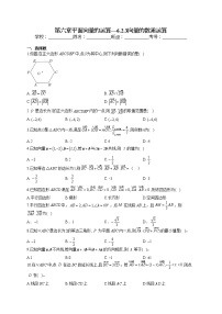 高中6.2 平面向量的运算优秀课时作业