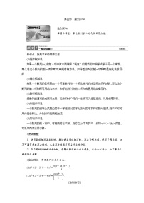 高三数学人教版a版数学（理）高考一轮复习教案：5.4 数列求和 word版含答案