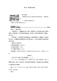 高三数学人教版a版数学（理）高考一轮复习教案：9.4 随机事件的概率 word版含答案
