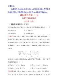 数学必修22.1 空间点、直线、平面之间的位置关系当堂检测题
