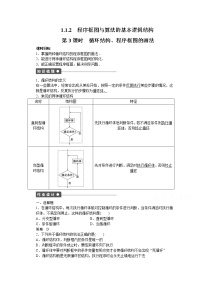 高中数学人教版新课标A必修31.2.2条件语句第3课时课时练习