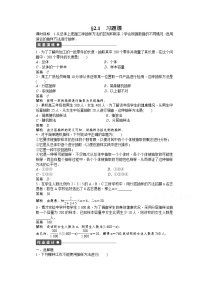 高中数学人教版新课标A必修32.1.1简单随机抽样课后测评