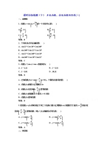 人教版新课标A必修4第一章 三角函数1.5 函数y=Asin（ωx+ψ）测试题
