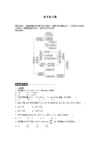 人教版新课标A必修4第二章 平面向量综合与测试课后测评