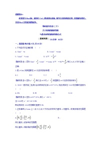 高中3.2导数的计算测试题