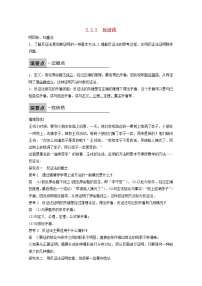 高中数学人教版新课标A选修2-22.2直接证明与间接证明同步测试题