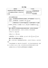 2020-2021学年1.7定积分的简单应用第2课时课时作业