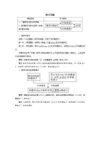 高中数学2.3数学归纳法达标测试
