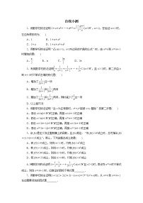 人教版新课标A选修2-22.3数学归纳法同步练习题