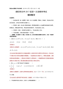 四川省绵阳市2020届高三上学期第一次诊断性考试数学（理）试题 Word版含解析