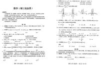 2020届湖北省荆州市高三上学期质量检测（一）数学（理）试卷 PDF版