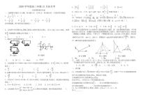 2020届安徽省毛坦厂中学高三12月月考试题 数学（理）（应届）（PDF版）