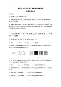 上海2021届普陀区高考物理二模