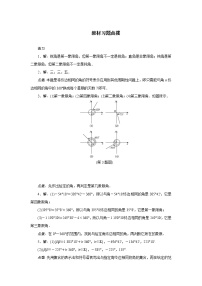 人教版新课标A必修41.1 任意角和弧度制当堂达标检测题