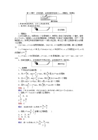人教版新课标A必修41.4 三角函数的图象与性质综合训练题