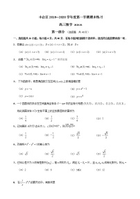 2020届北京市丰台区高三上学期期末练习数学试题