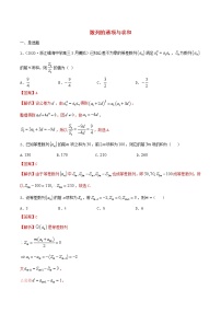 2021高考数学考点专项突破数列的通项与求和含解析