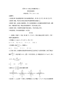 2021届山西省太原市高三下学期3月摸底考试（一模） 数学（理） （含答案）