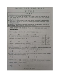 江苏省连云港市赣榆区2020-2021学年高二下学期期中考试数学试题（图片版）