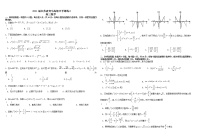 江苏省常州市奔牛高级中学2021届第一学期高三周练6数学试卷