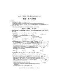 陕西省咸阳市2021届高三高考模拟检测（三）数学（理）（图片版）（含答案）