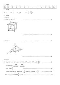 哈师大附中2021年高一下学期期中考试：数学卷+答案