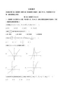 安徽省合肥市2021届高三下学期最后一卷文科数学试题