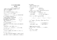 2021届上海市高考数学押题密卷05