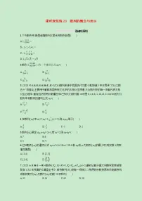 2022高考数学一轮复习课时规范练28数列的概念与表示（含解析）