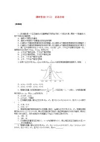 高中数学第七章 随机变量及其分布7.5 正态分布当堂检测题