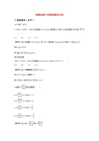 高中4.3 指数函数与对数函数的关系课时作业